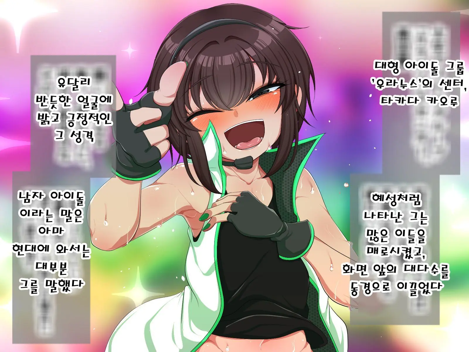 Josou Shumi Ni Mezameta Ore No Otouto Ga Saikou No Mazo Onaho Na Ken | 여장취미에 눈뜬 내동생이 최고의 마조오나홀인 건